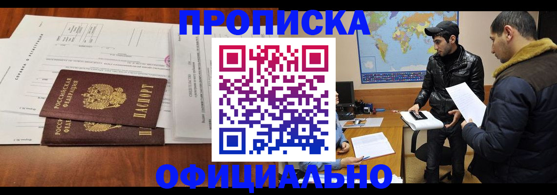 прописка для кредита в Кулебаки