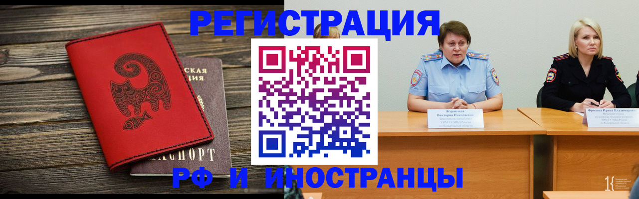 временная регистрация гарантия в Кулебаки