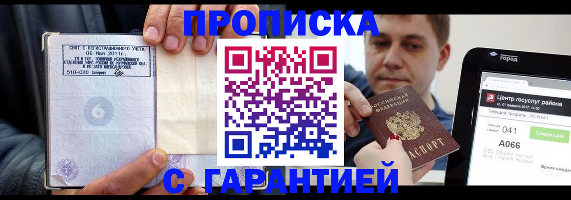 где прописаться в Кулебаки