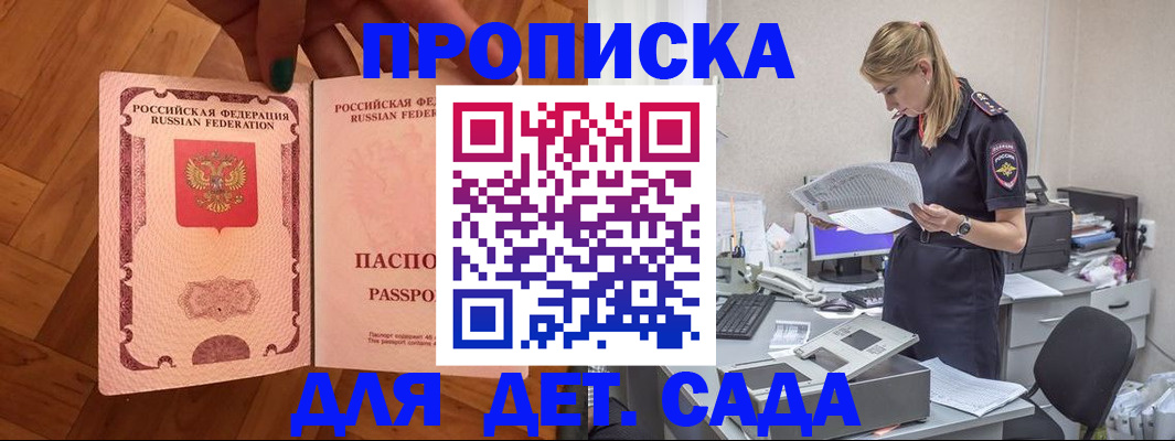 прописка 2025 в Кулебаки