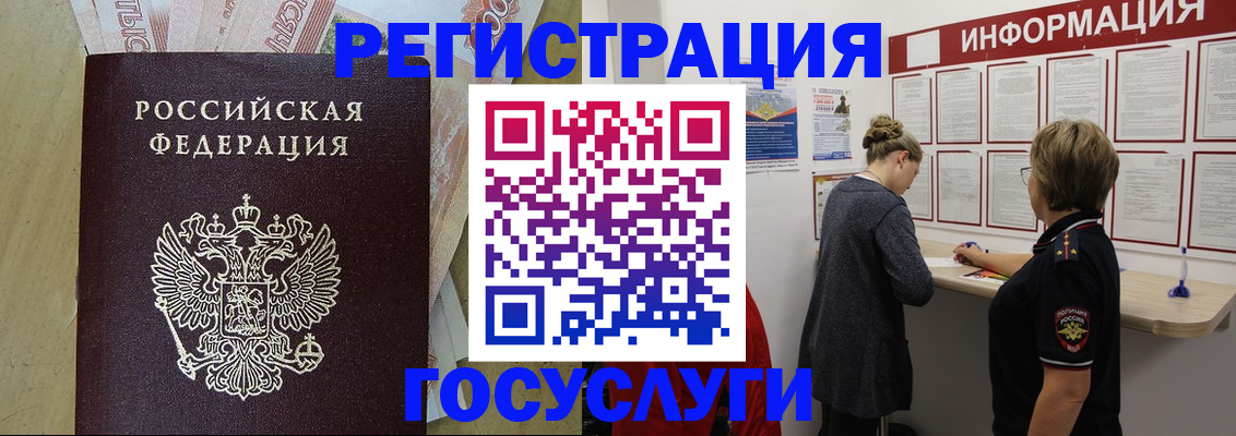 временная регистрация для школы в Кулебаки