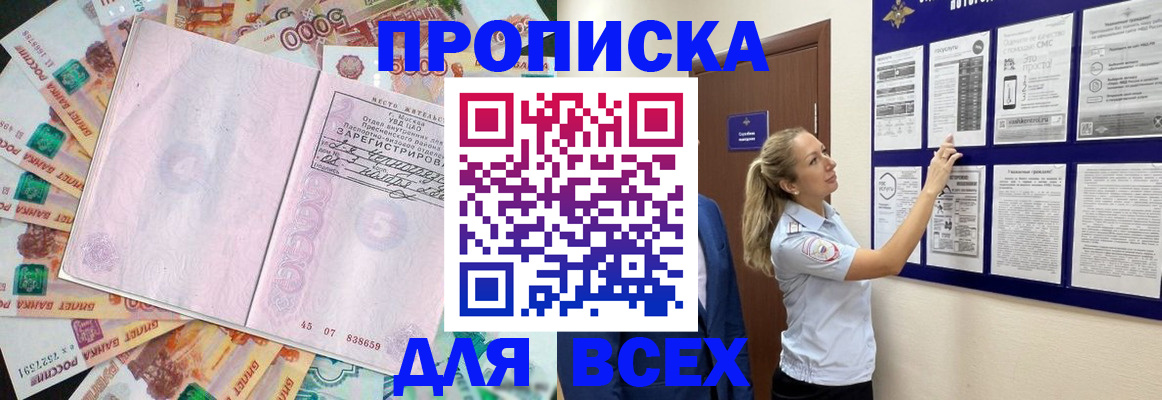 временная регистрация в квартире в Кулебаки