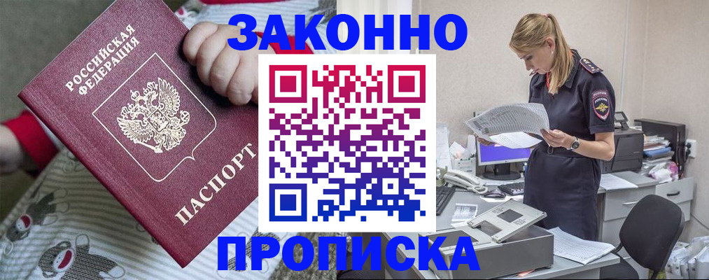 временная регистрация поиск в Кулебаки